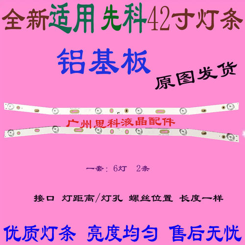 适用全新原装乐华32X600 T32先科LED32HD340液晶电视机背光灯条