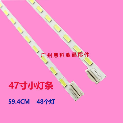 适用LG47LS4100-CA 47LW6200-CE 47LS5600 47LM615S灯条TH-L47E5C