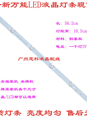 适用LED32HD320 LE-3282夏新7320 L3210 先科32寸6灯LED电视灯条