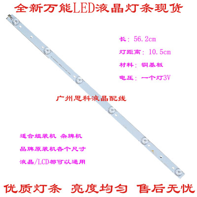LED32HD320LE-3282灯条