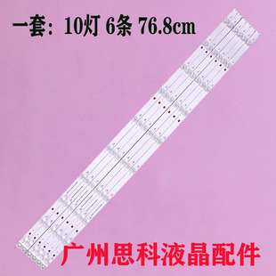 适用海信75E3H灯条HD750H1U41-T0+2023021501+LL-HXLB23024背光灯