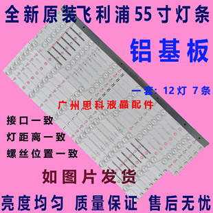 T3灯条LB55023V0 适用全新原装 55PFL6340 飞利浦55PFL6840