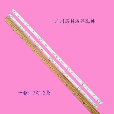 适用全新32X6 32K5C灯条JL.D32071330-001CS-M配屏SDL320HY BD0-3