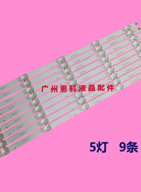 适用康佳KKTV U55V LED55K1100A灯条CC02550D485V07 55E20 5X9 5S