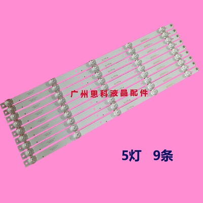 康佳U55VLED55K1100A原装灯条