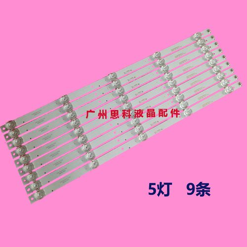 适用全新KKTV M55D灯条夏新55A灯条万佳CF-55FA9灯条55E20 5X9 5S
