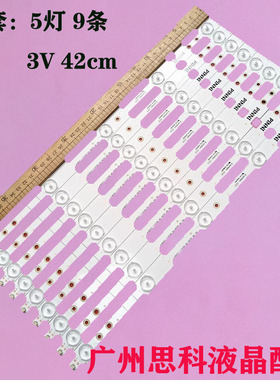 适用创维39E320W 灯条 SW 39 3228 05 REV1.1 120814 一套9条5灯