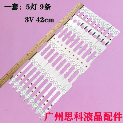 创维39E320W灯条SW393228