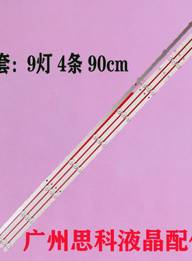 适用夏普4T-C50A6EA4T-C50CEXA灯条4708-K50WDF-A3113N01 K500WDF