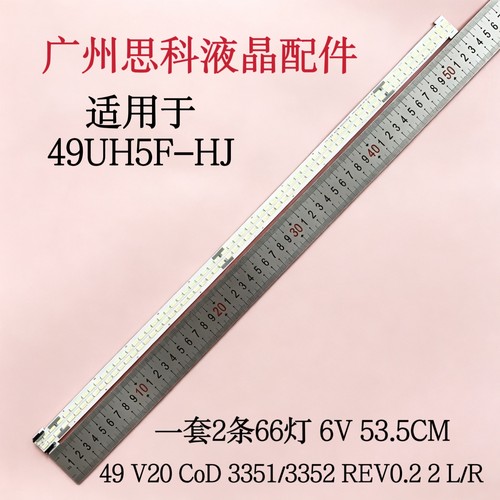 电视LED背光灯条32603261