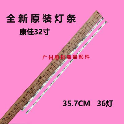 适用全新康佳LED32F2200C灯条 LED32F2200NE灯条 LED32F2200CE