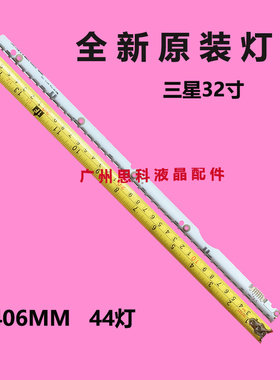 适用全新三星UA32ES5500R背光灯条SLED 2012SVS32 7032NNB 44 2D