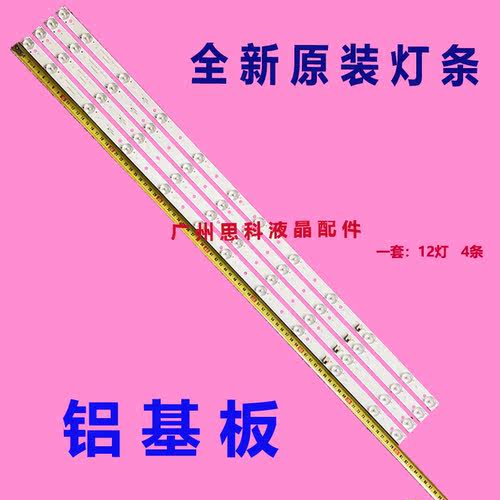 适用熊猫LE42H35 LE42F18液晶电视0d42d12-zc15f-03 42寸通用背光