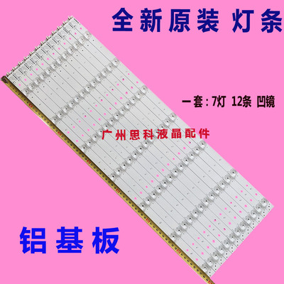 康佳A65ULED65S8000U灯条