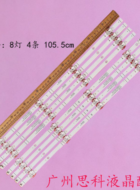适用海信55E3F 55A5F 55E3F-PRO 55A63F灯条JL.D55081330-003XS-M