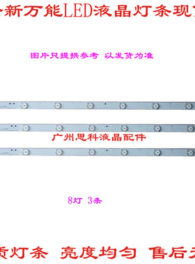 适用海尔32EUU3000屏HV320WX2灯条MBL-32035D308BE1 C723PFHB01F7