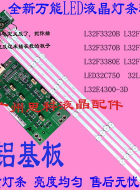 适用TCL乐华L32F3300B LED32C350 L32F3320B L32F3380E L32F3350E