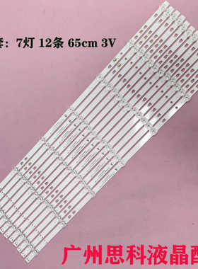 适用海尔H65E17N LS65H710X 65A81 LU65J51灯条LED65D07A/B-ZC29A