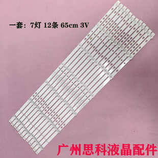 适用海尔H65E17N LS65H710X 65A81 LU65J51灯条LED65D07A/B-ZC29A