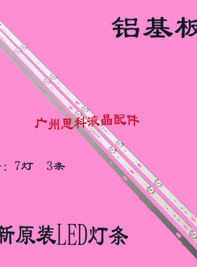 韩国43490057A LC43490058A LC43490059A电视LG 43UJ6300CA灯条LC