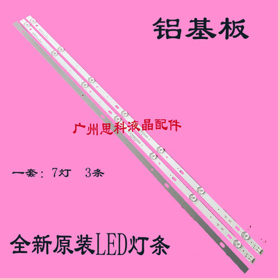 韩国43490057A LC43490058A LC43490059A电视LG 43UJ6300CA灯条LC