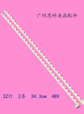 适用全新东芝32HL150C灯条SLED 2012TSB32 5630 R32 L32 共64灯珠