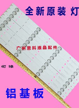 适用海信LED48K300U LED48EC520UA灯条SVH480A08_4LED_REV02_1504