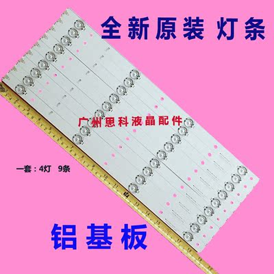 适用海信LED48K300U LED48EC520UA灯条SVH480A08_4LED_REV02_1504