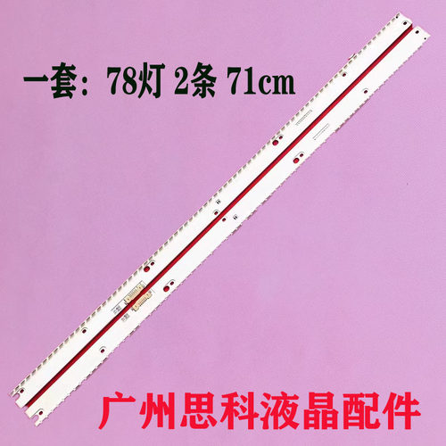 UE65MU6640SUE65MU6509U灯条