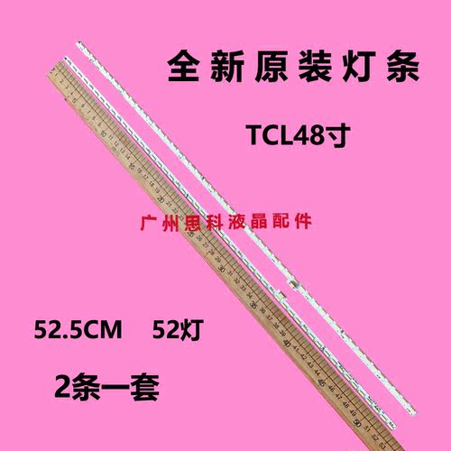 适用全新TCL L48C1-UD灯条67-542220-0HA T72M480303AI2ET13C1UD