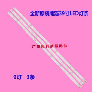 适用熊猫39V5S 39D80SA液晶灯条0Y385D09-ZC21FG-01 303WY385031