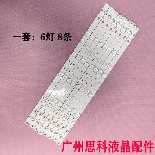 TCL42E10L42F3308B42S620灯条