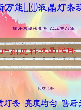 适用原装海尔LD42U3100 LE42G3000灯条CRH-C42353511043CGREV1.3