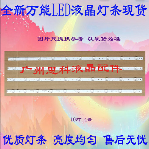 适用全新康佳 LED43M60N LED43M60C 灯条 C-HWBW43D560 通用