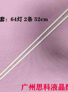 原装适用海信LED48K510G3D L48E5000E灯条2011SGS48 7030 64 REV1