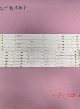 适用长虹欧宝丽LED55Z80U灯条CHDMT55LB20_LED3030 C550U15-E2