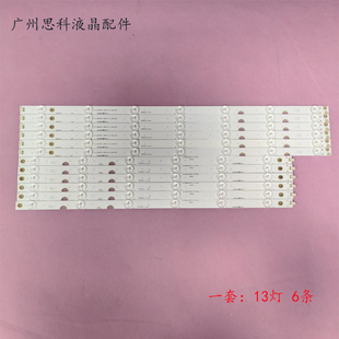 适用长虹欧宝丽LED55Z80U灯条CHDMT55LB20_LED3030 C550U15-E2