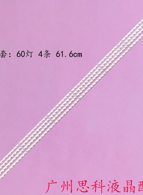 适用索尼KDL-55EX710灯条SLS55-5630-SONY-120HZ-100312 LJ64-025