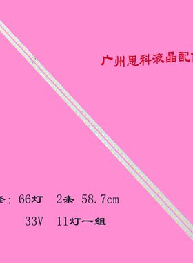 适用海信LED46K320DX3D灯条LED46K31 LED46K326X3D LED46K310NX3D