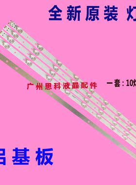 适用风行FD4351A-LU 43E5 43U1 F43N G43Y F43N灯条 LED43D10一03