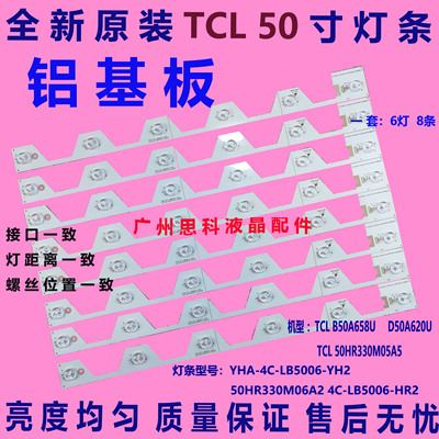 适用全新原装东芝50U66EBC 灯条4C-LB5005-HR2 50HR330M05A5灯条