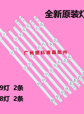 适用全新于LG屏LG37寸液晶电视LED灯条6916L-1137A 1138A 1139A