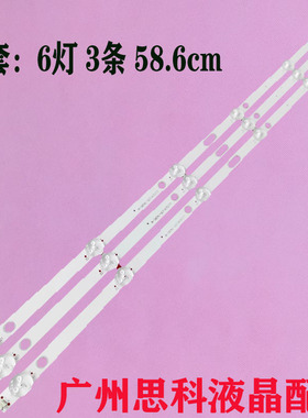 杂牌三星UA32J40SW灯条DLED32AHXL 3X6 0003液晶电视LED灯3条6灯