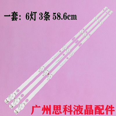 杂牌三星UA32J40SW灯条LED3条6灯