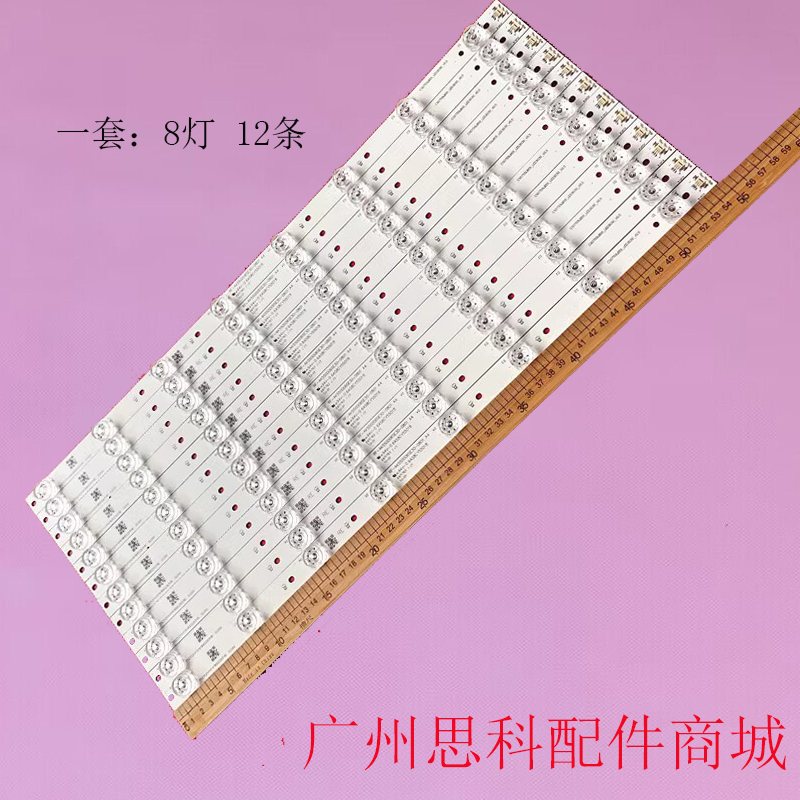 大华DH-LI55-S401灯条