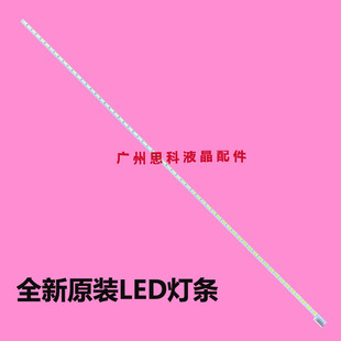 适用LG 42LT560H-CA液晶灯条6922L-0016A配屏LC420EUE(SE)(M4)