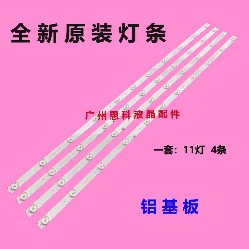 适用熊猫LE42F15S2 韩佳LED4218灯条 OD416D11-ZC14F-02 303TT416