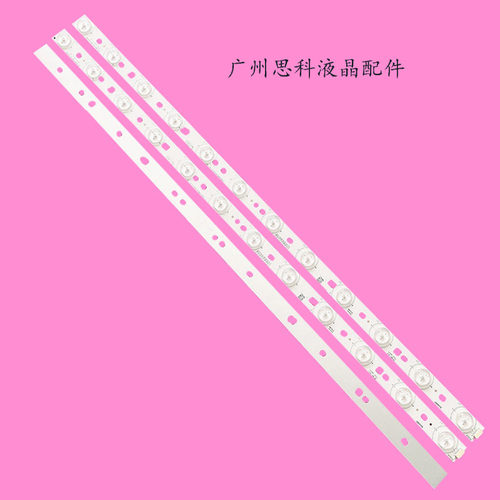 海信58A52E58T55E定制原装灯条