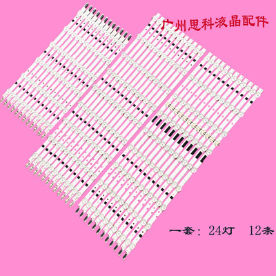 三星UN75F7100UE75F6400灯条