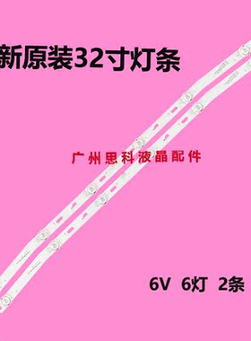 适用全新康佳MGTV32QKA灯条 JS-D-JP32EU-061EC(70329) R72-32D04